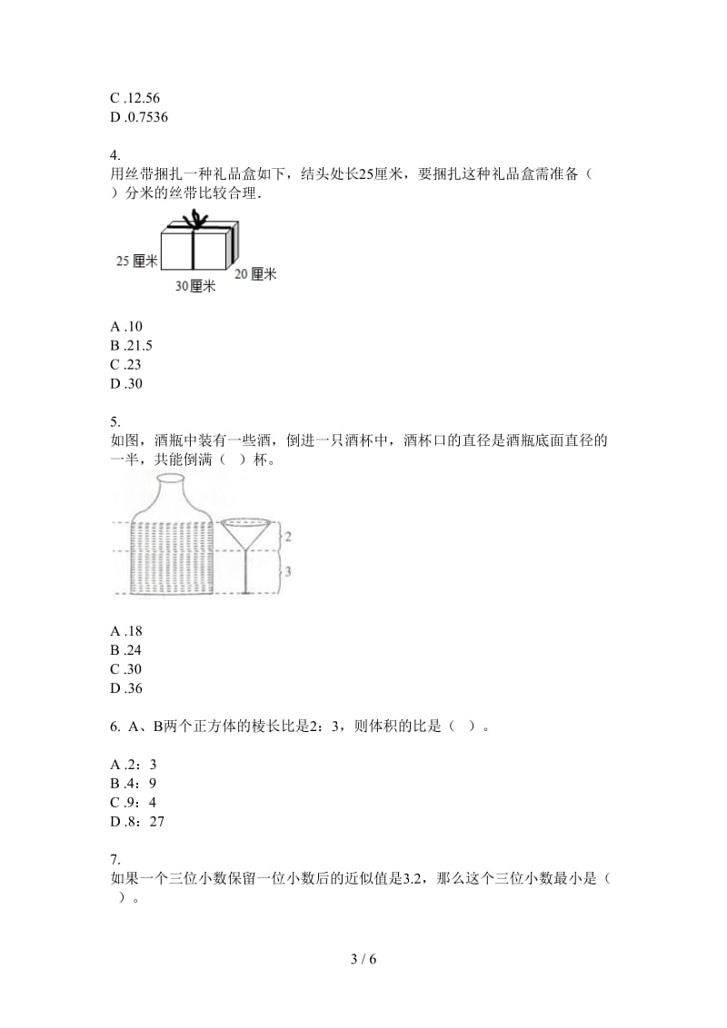 北师大版数学六年级上学期第三次月考.doc_第3页