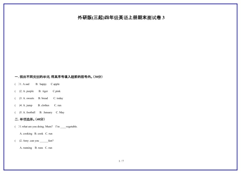 外研版(三起)四年级英语上册期末测试卷3新版.doc_第1页