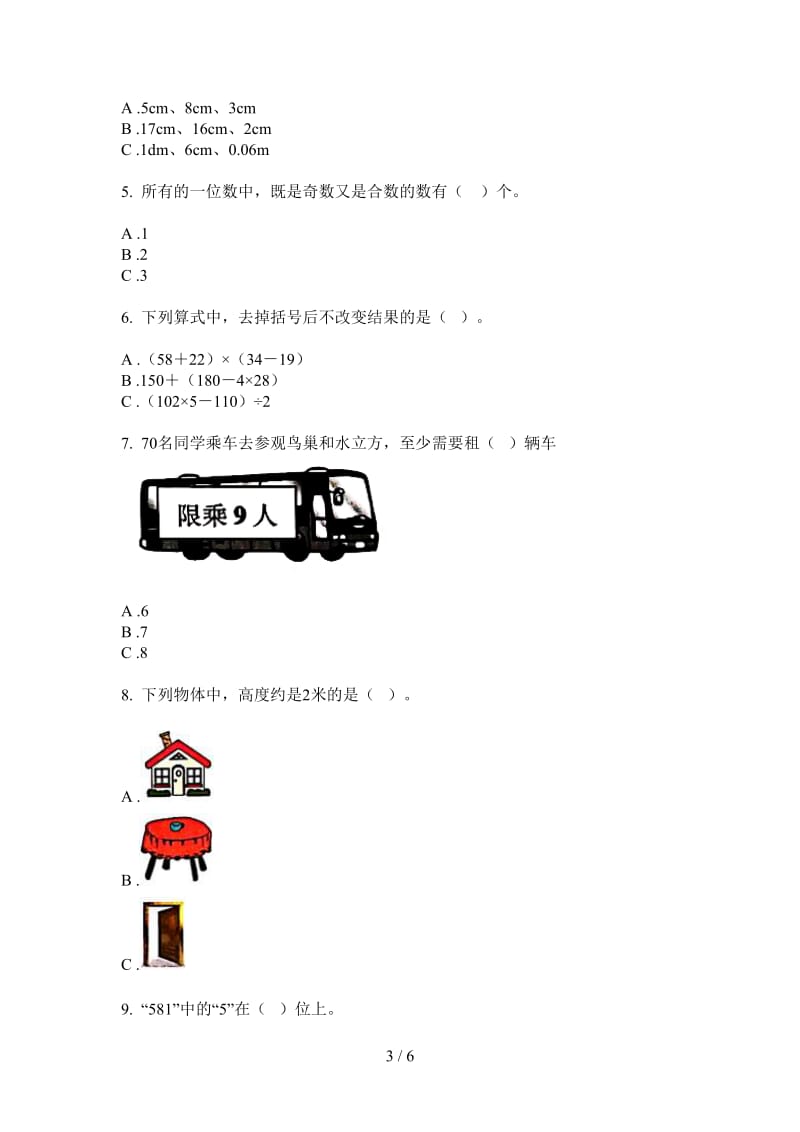 北师大版数学竞赛专题二年级上学期第三次月考.doc_第3页