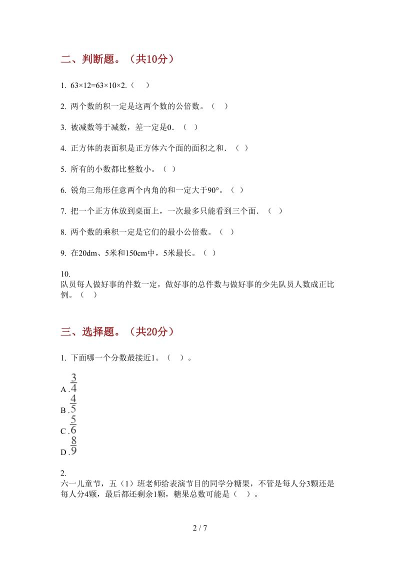 北师大版数学五年级全真练习上学期第三次月考.doc_第2页