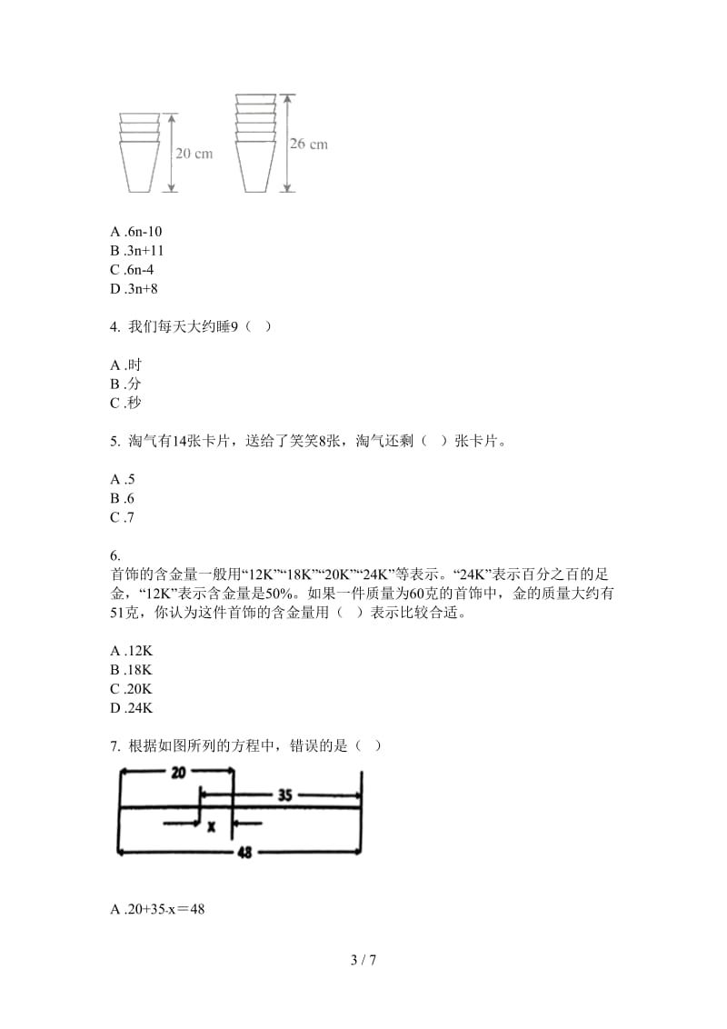 北师大版数学六年级上学期混合突破第三次月考.doc_第3页