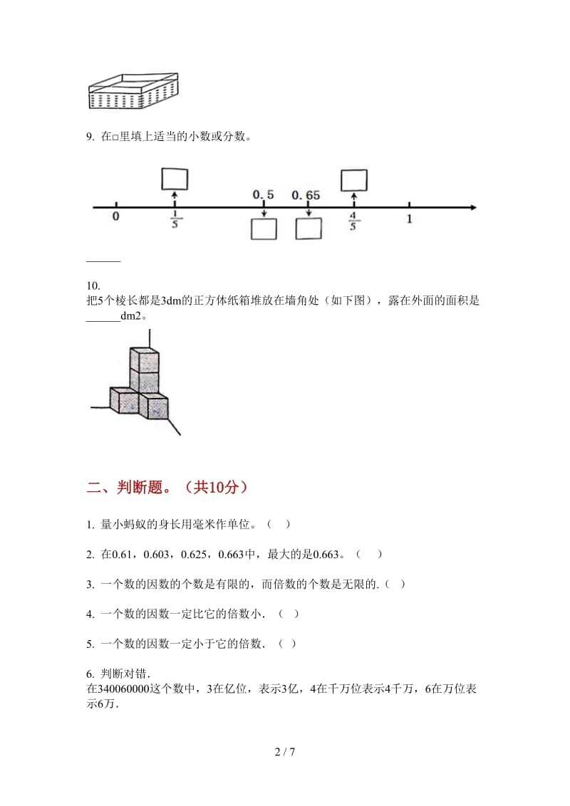 北师大版数学五年级上学期第二次月考竞赛总复习.doc_第2页