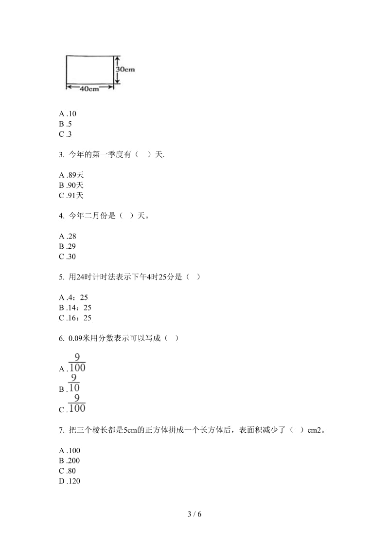 北师大版数学竞赛专题三年级上学期第二次月考.doc_第3页