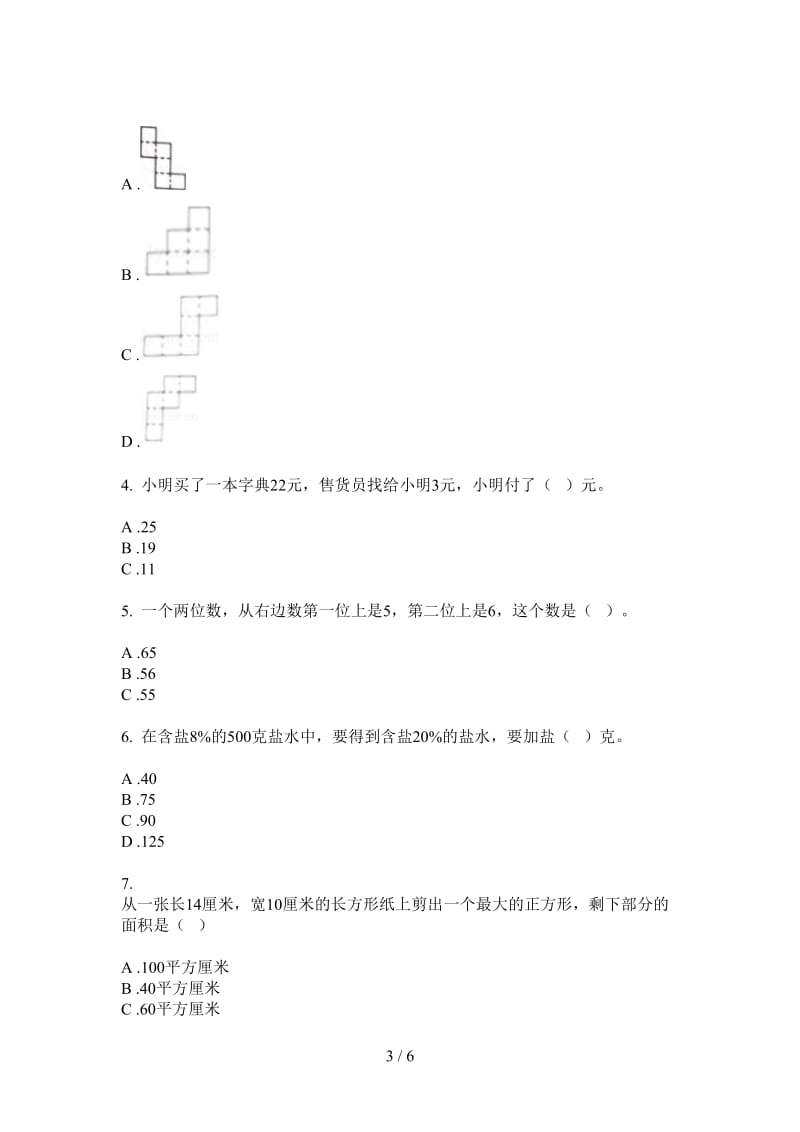 北师大版数学一年级上学期全真竞赛第一次月考.doc_第3页