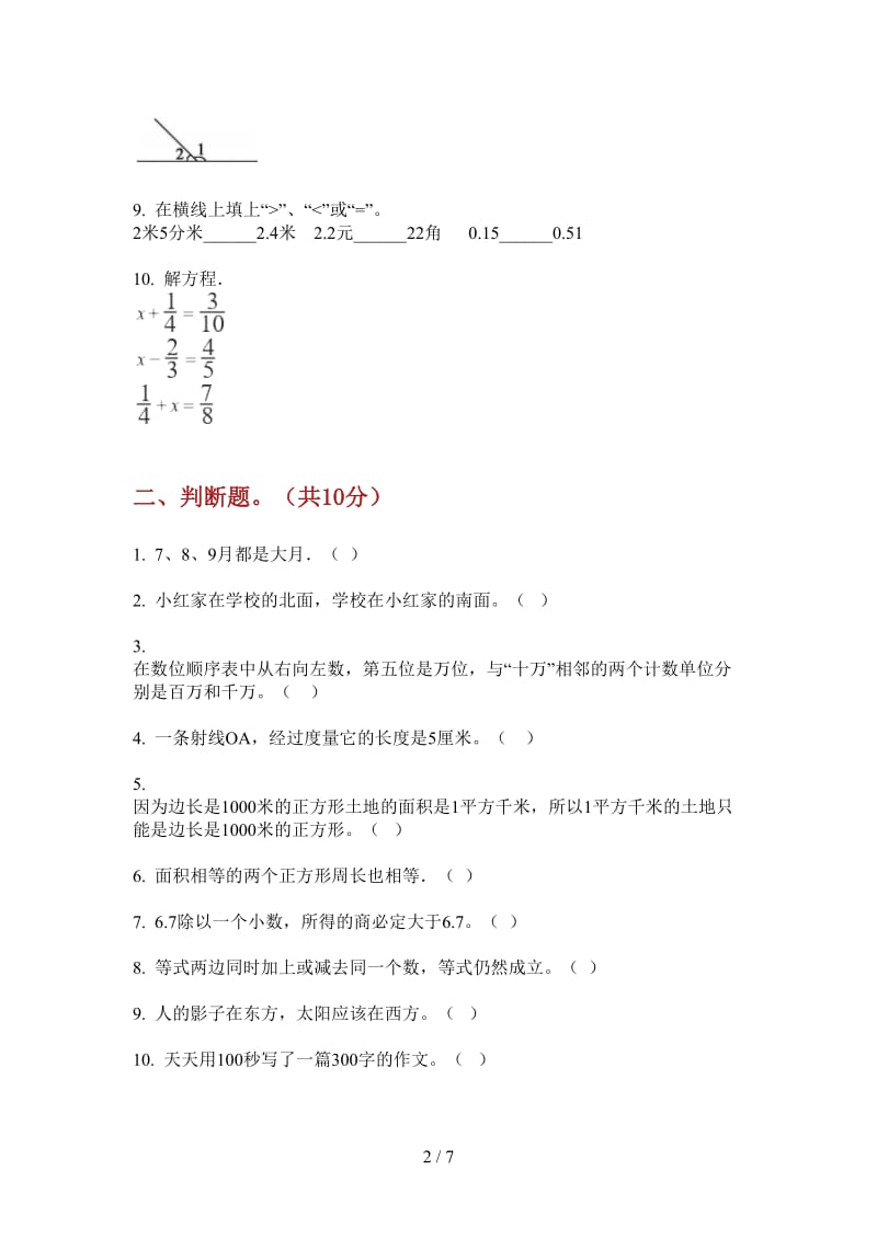 北师大版数学三年级上学期第二次月考竞赛混合.doc_第2页