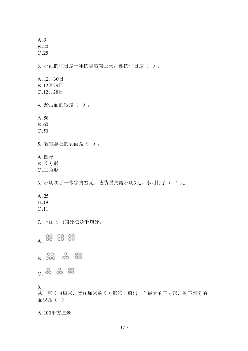 北师大版数学竞赛强化训练一年级上学期第四次月考.doc_第3页