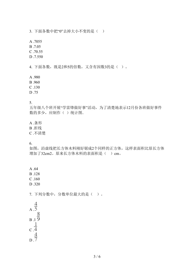 北师大版数学五年级全真复习上学期第一次月考.doc_第3页