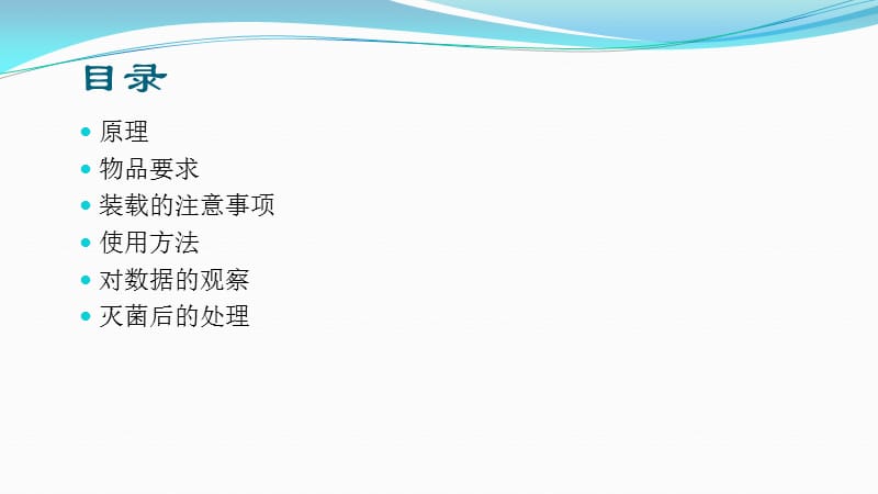 消毒锅的使用方法新.ppt_第2页