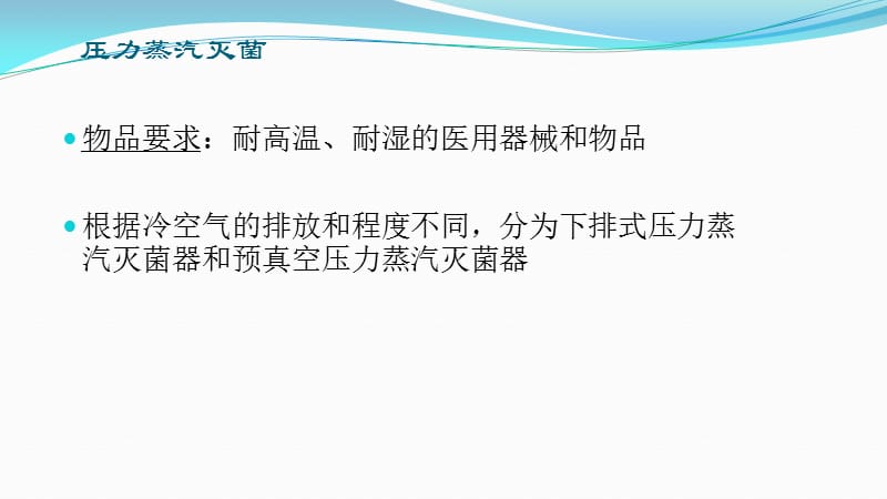 消毒锅的使用方法新.ppt_第3页