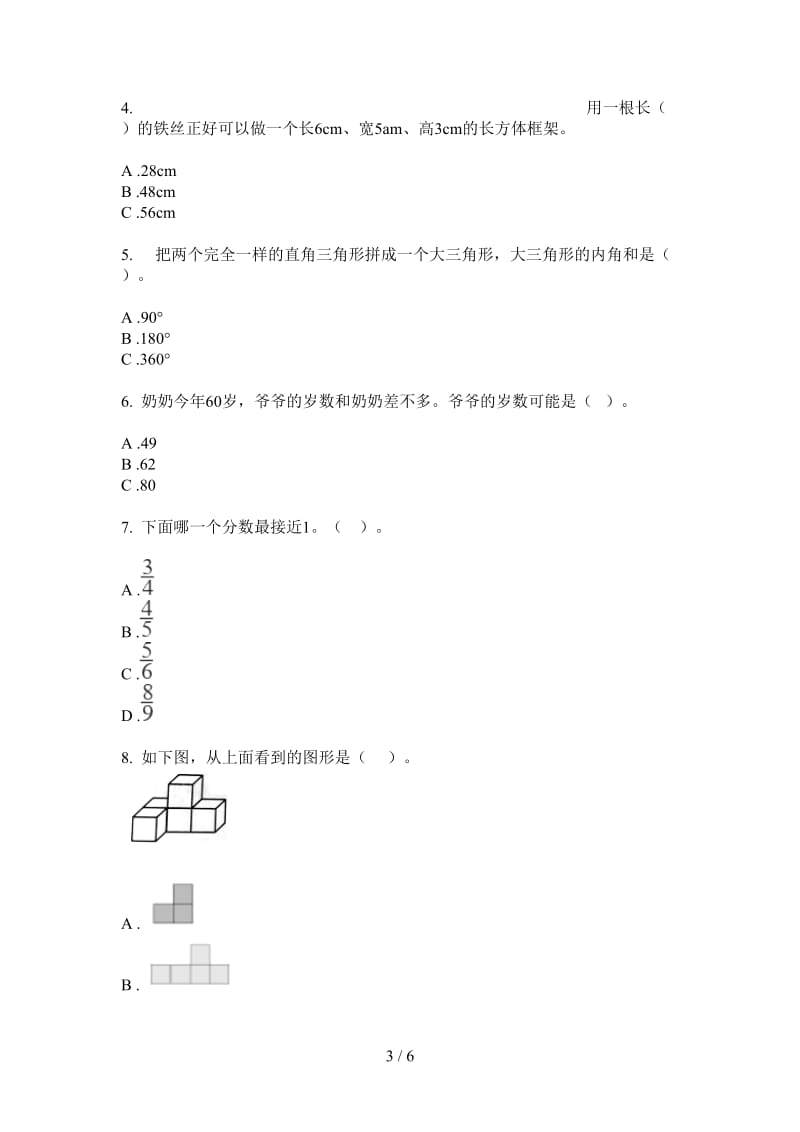 北师大版数学五年级同步综合上学期第一次月考.doc_第3页