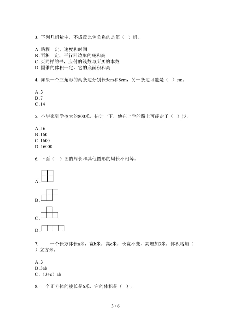 北师大版数学综合精选六年级上学期第二次月考.doc_第3页