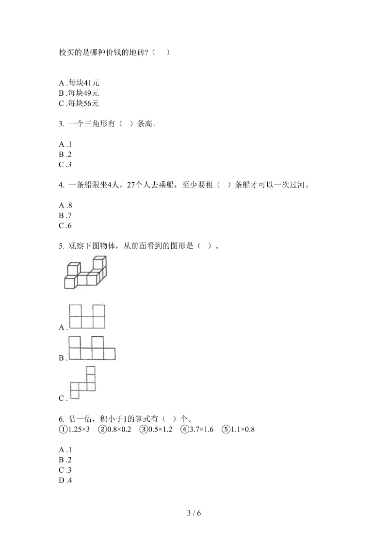 北师大版数学四年级上学期第四次月考水平复习.doc_第3页