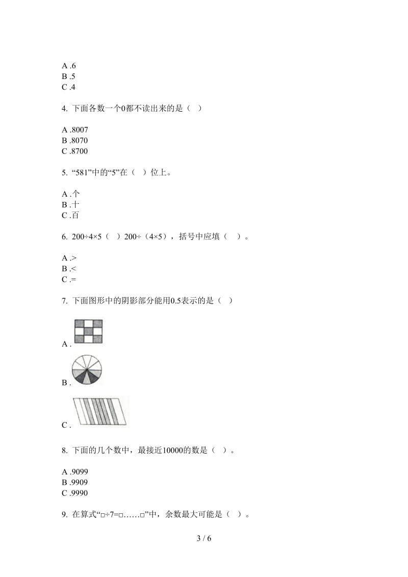 北师大版数学综合考点二年级上学期第三次月考.doc_第3页