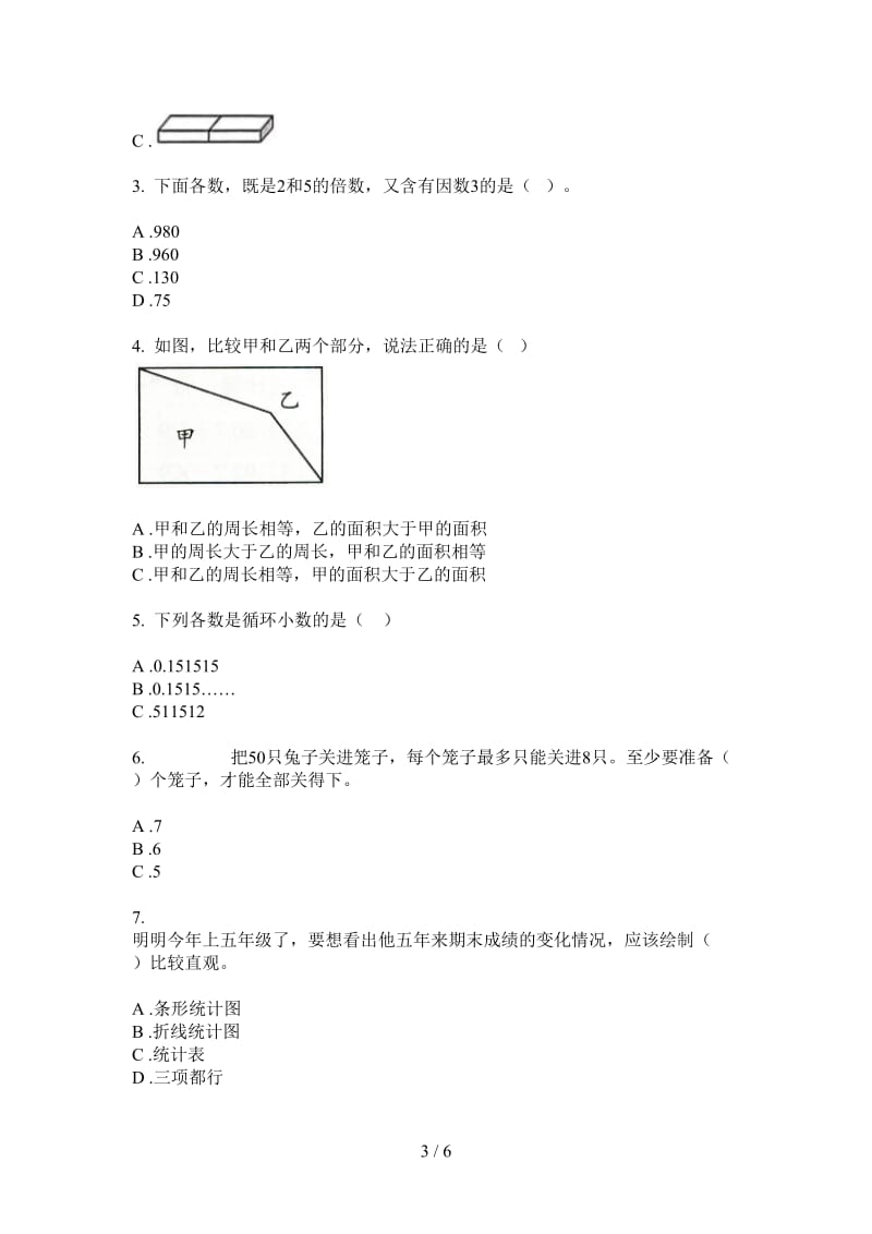 北师大版数学竞赛同步五年级上学期第二次月考.doc_第3页