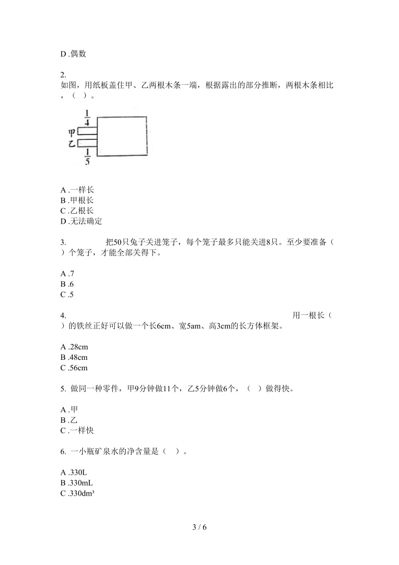 北师大版数学同步强化训练五年级上学期第三次月考.doc_第3页