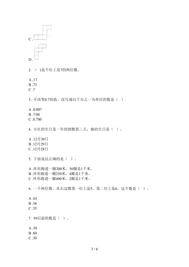 北师大版数学一年级上学期全真过关第二次月考.doc_第3页