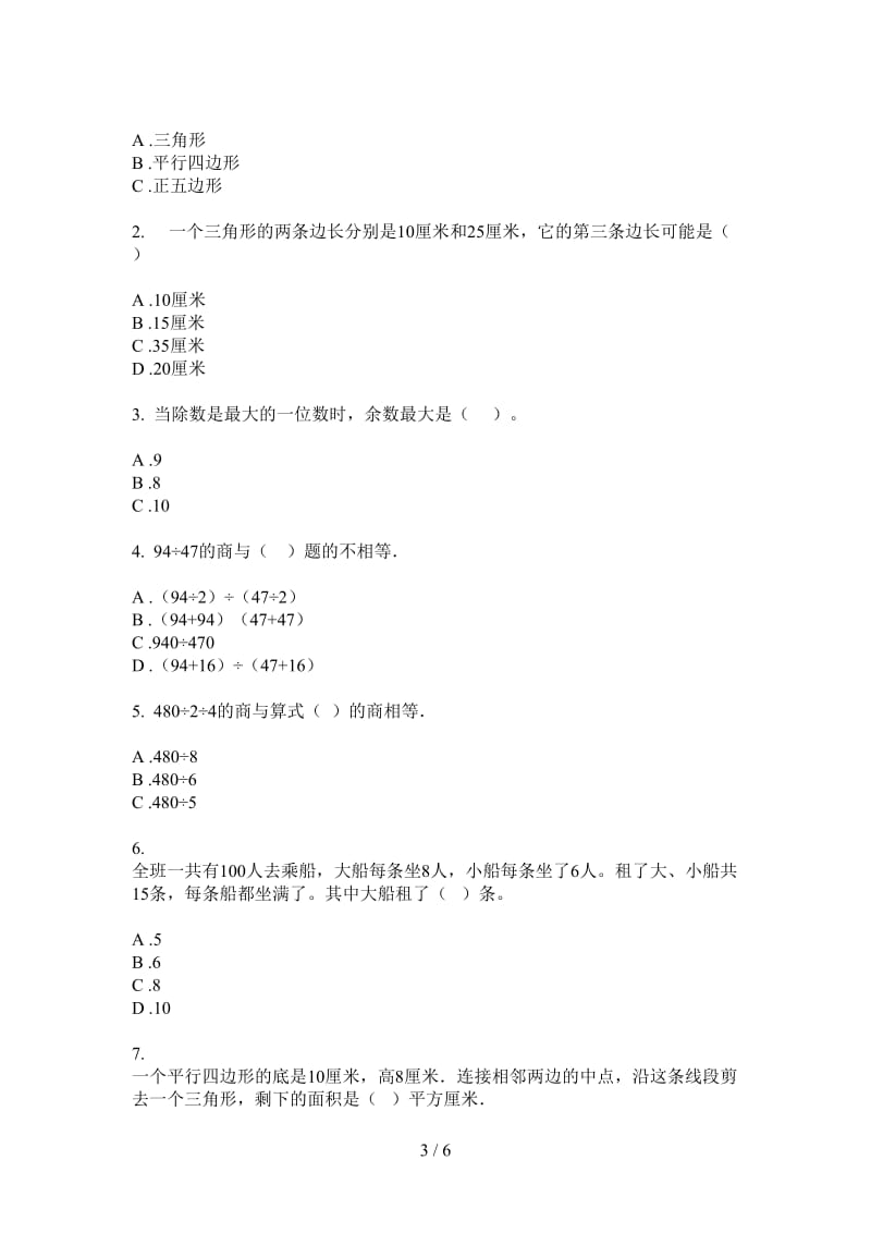 北师大版数学六年级上学期摸底练习第三次月考.doc_第3页