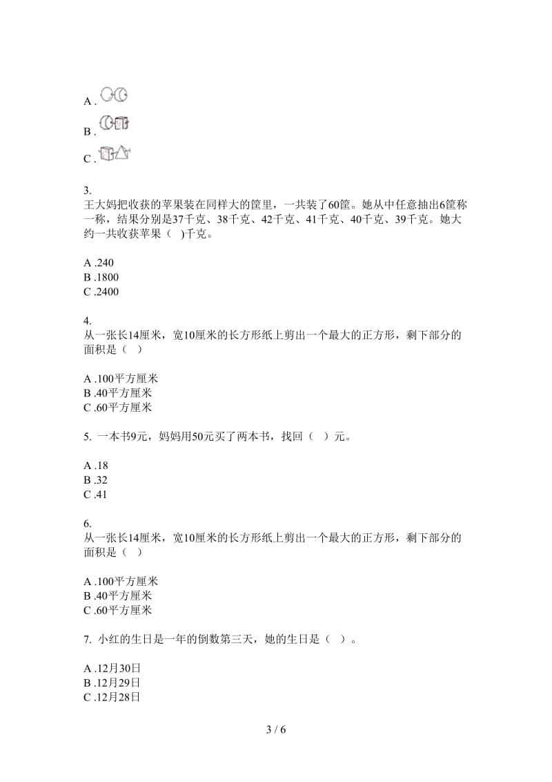 北师大版数学竞赛练习一年级上学期第四次月考.doc_第3页