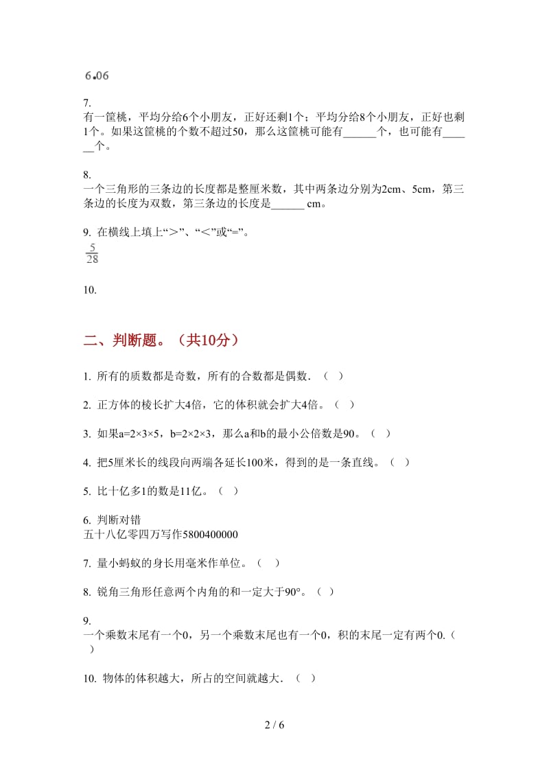 北师大版数学五年级综合练习试题精选上学期第三次月考.doc_第2页