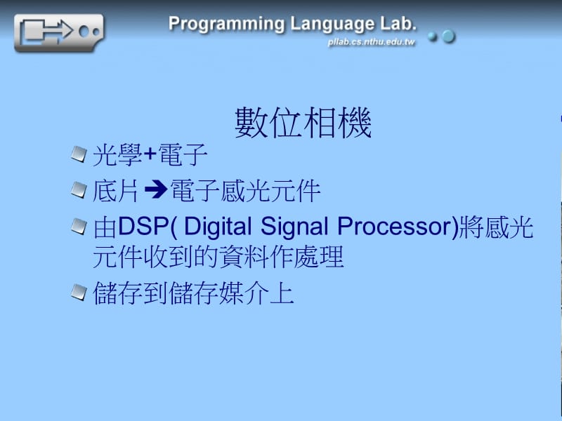 数位相机介绍摄影导览.ppt_第2页