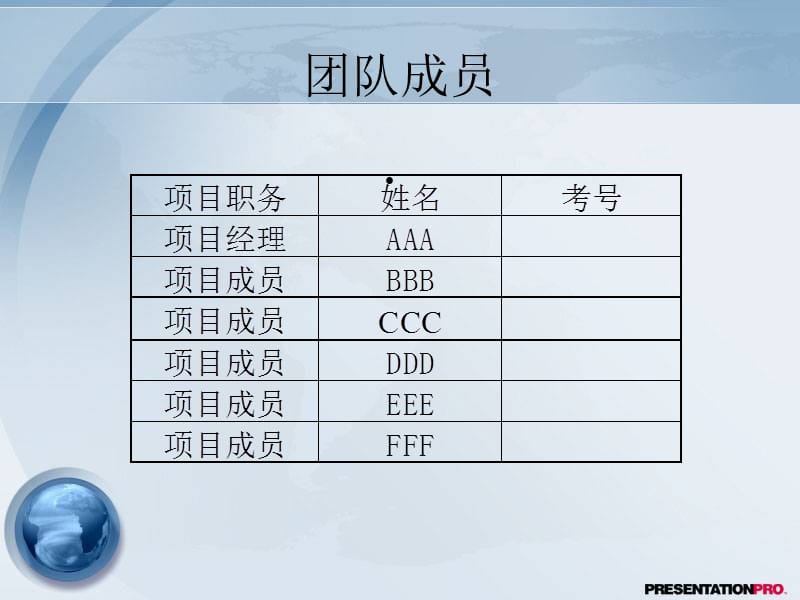 环保型公共汽车研制项目.ppt_第3页