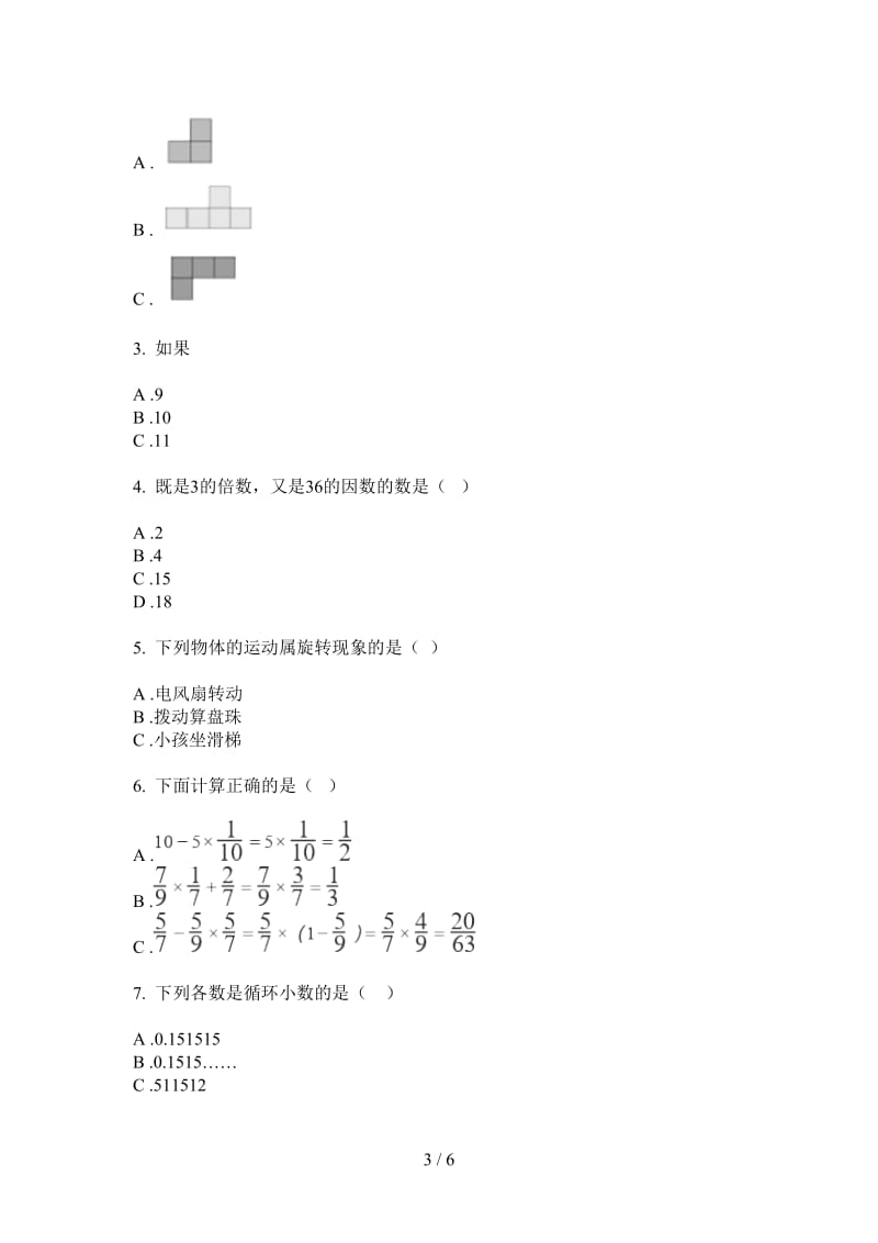 北师大版数学五年级上学期第三次月考摸底强化训练.doc_第3页