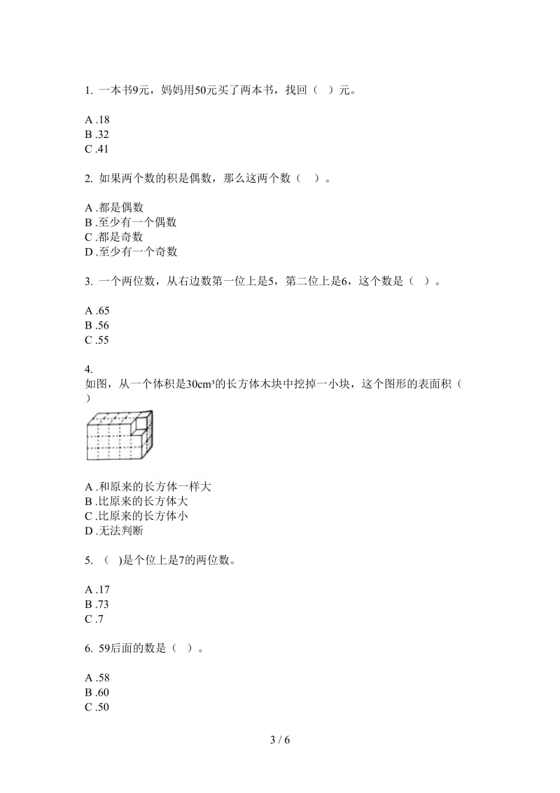 北师大版数学一年级积累考点上学期第四次月考.doc_第3页