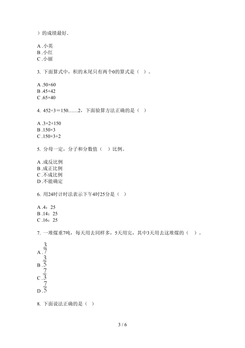 北师大版数学竞赛综合复习三年级上学期第一次月考.doc_第3页