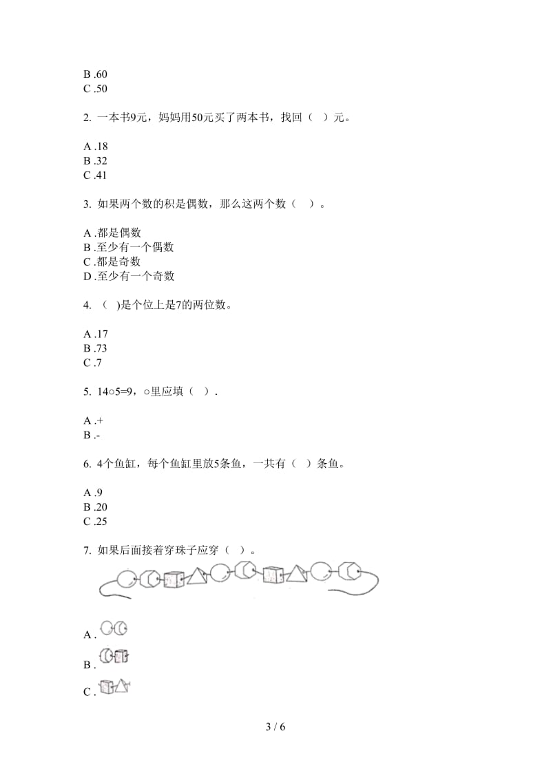 北师大版数学一年级上学期第四次月考综合混合.doc_第3页