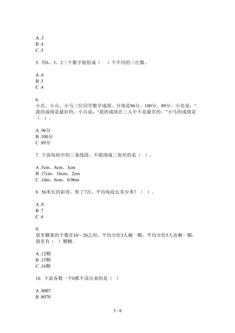 北师大版数学二年级上学期第一次月考练习题复习测试.doc_第3页