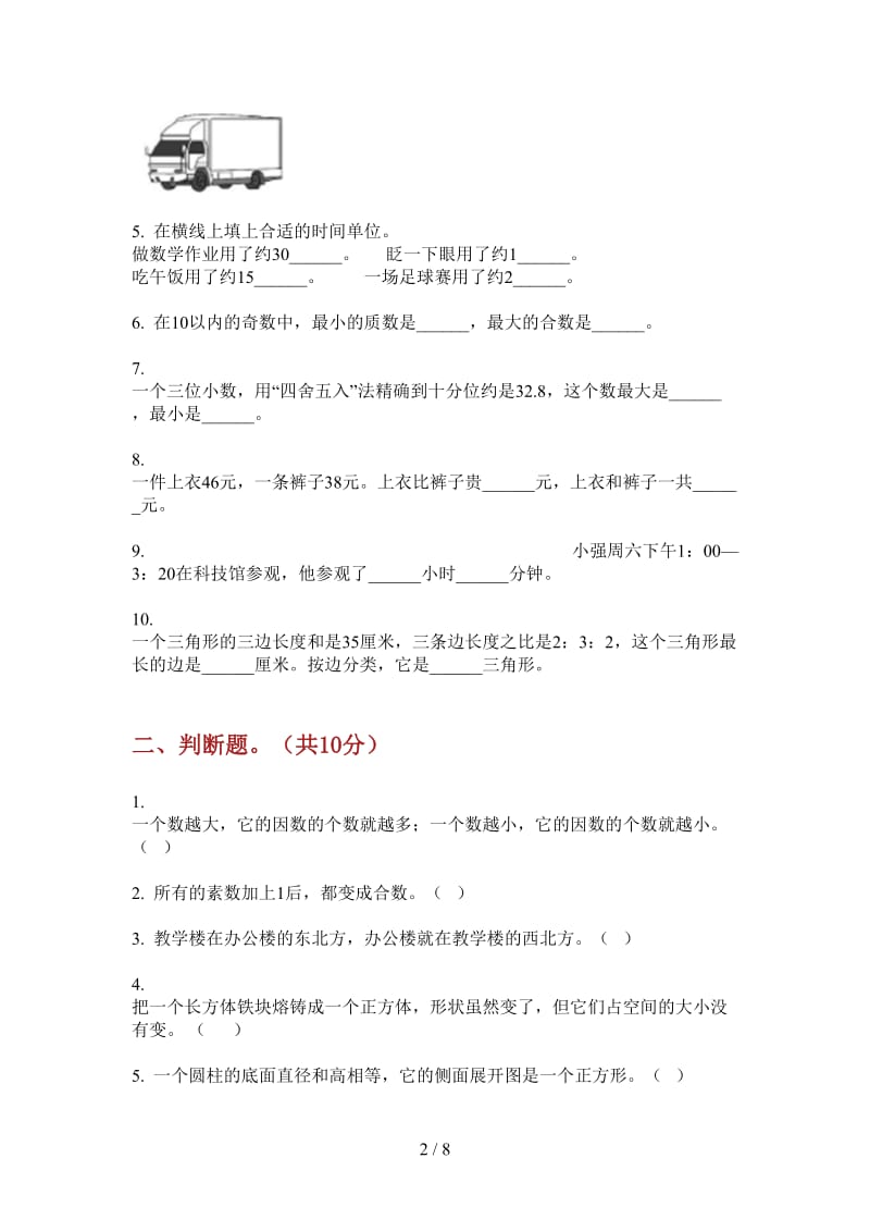 北师大版数学专题六年级上学期第一次月考.doc_第2页