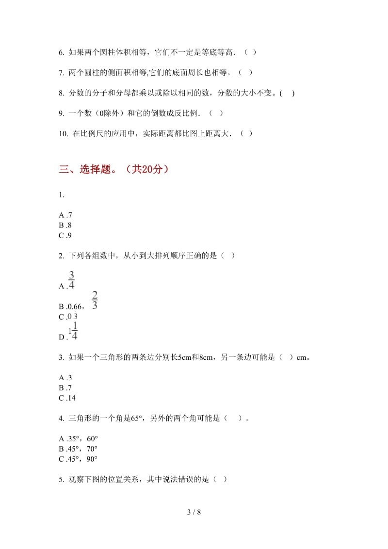 北师大版数学专题六年级上学期第一次月考.doc_第3页