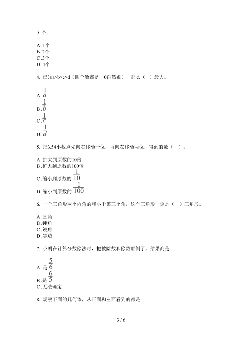 北师大版数学四年级上学期全能综合第三次月考.doc_第3页