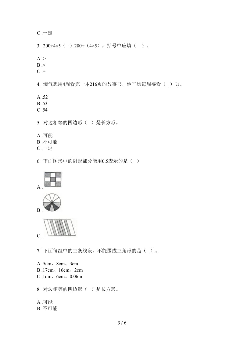 北师大版数学二年级上学期第二次月考考点强化训练.doc_第3页