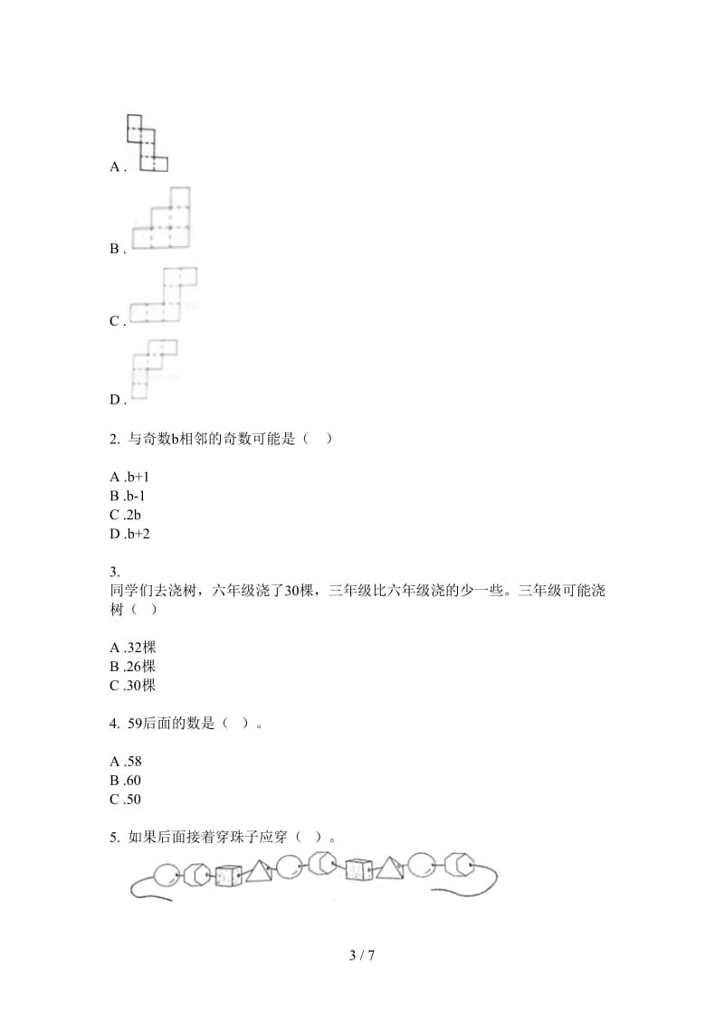 北师大版数学一年级上学期第三次月考竞赛强化训练.doc_第3页