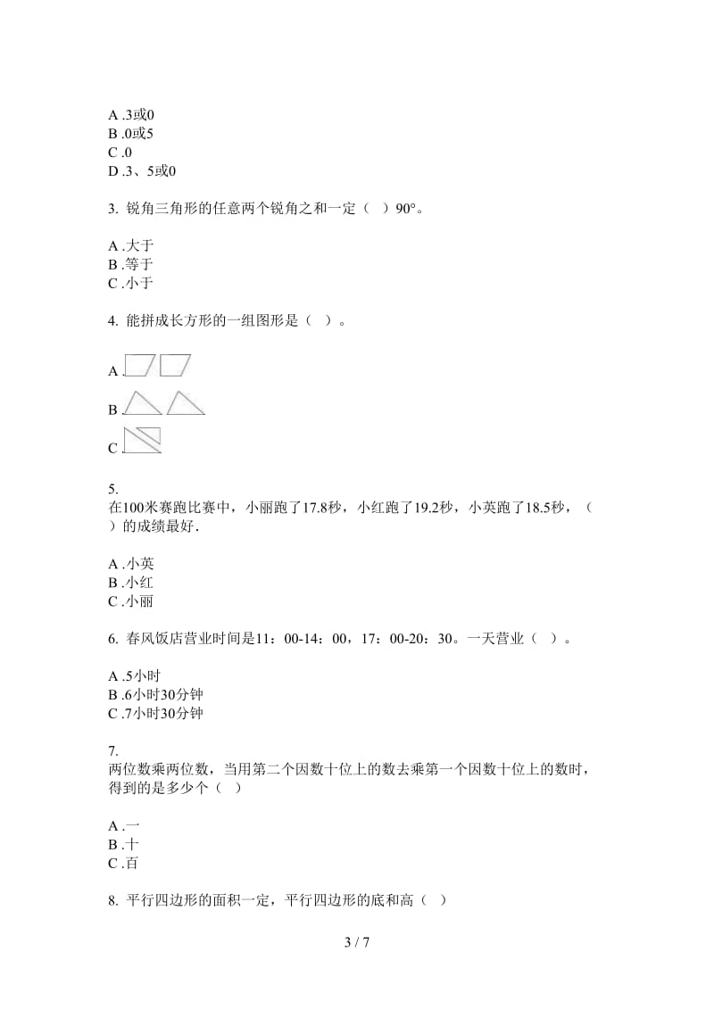 北师大版数学三年级上学期综合混合第四次月考.doc_第3页