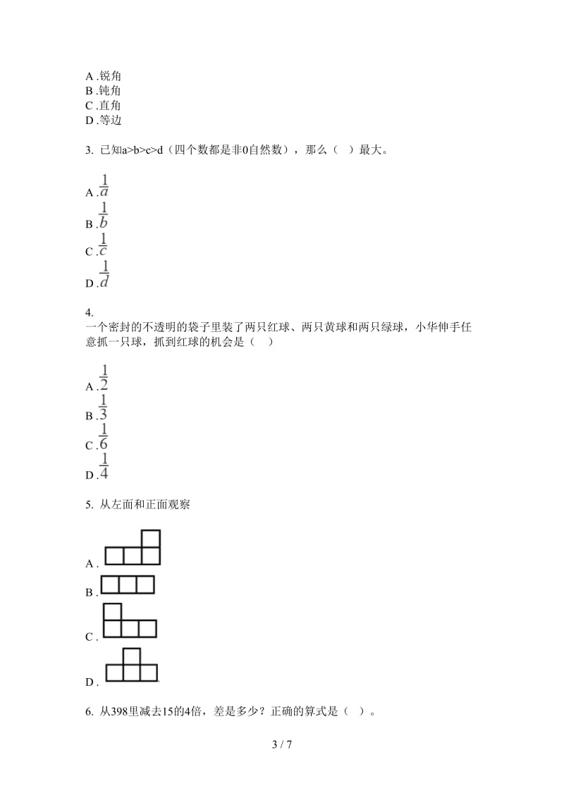 北师大版数学摸底积累四年级上学期第二次月考.doc_第3页