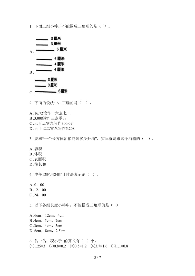 北师大版数学积累四年级上学期第二次月考.doc_第3页