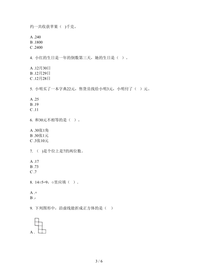 北师大版数学一年级上学期竞赛考点第二次月考.doc_第3页