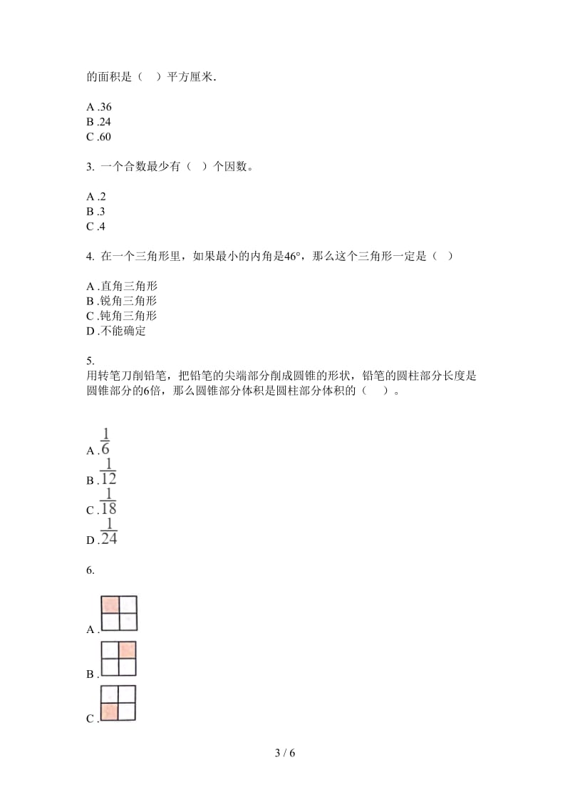 北师大版数学四年级上学期精选全真第三次月考.doc_第3页