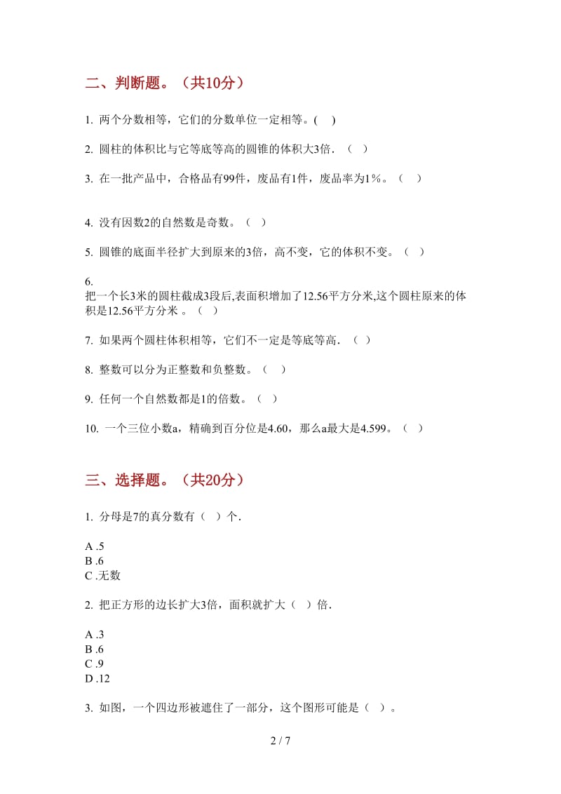 北师大版数学六年级上学期第三次月考综合练习.doc_第2页