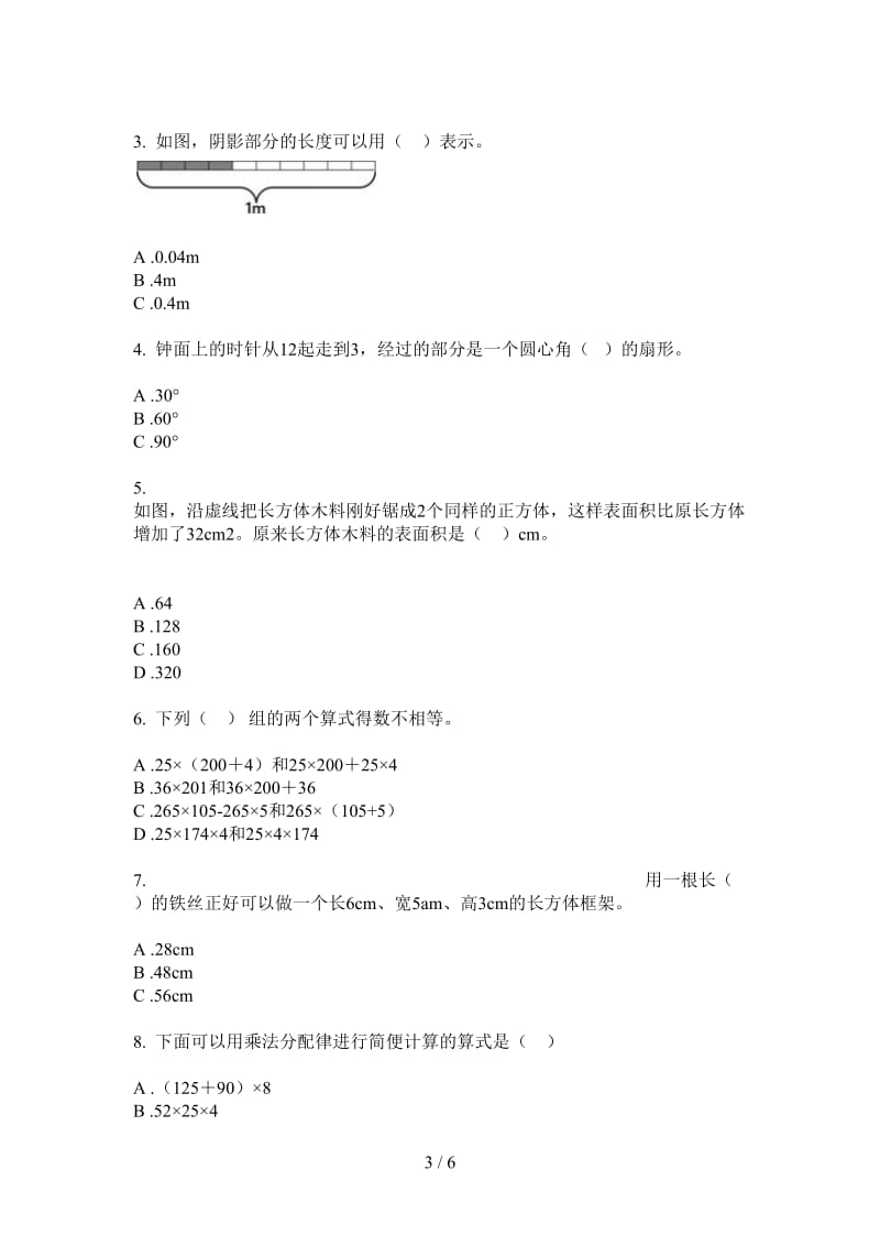 北师大版数学五年级上学期第三次月考混合.doc_第3页