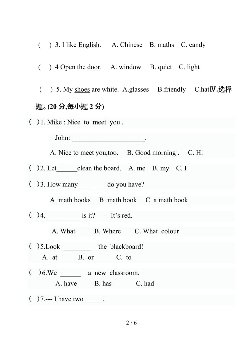 人教版pep四年级上册英语期中测试卷新版.doc_第2页