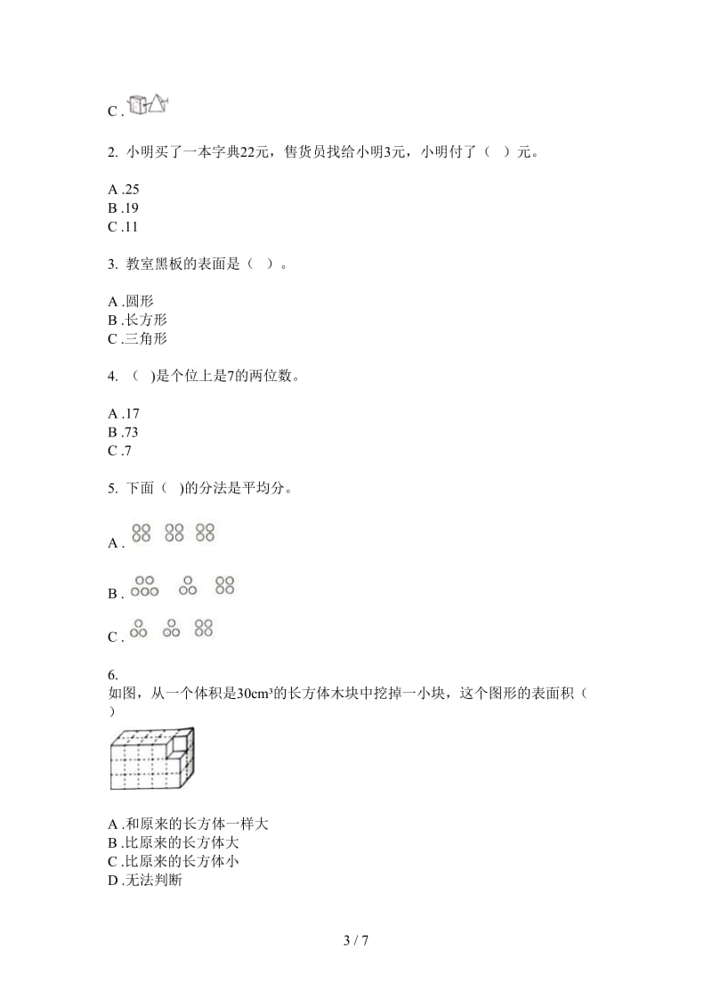 北师大版数学一年级上学期专题混合第四次月考.doc_第3页