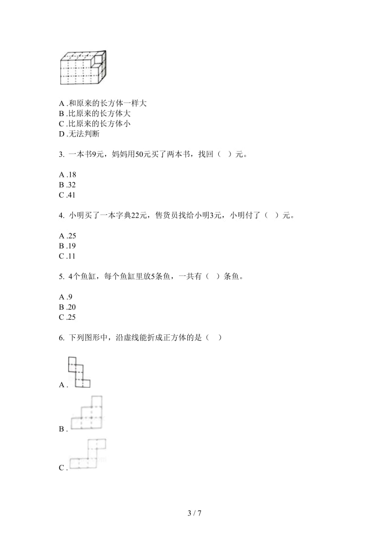 北师大版数学一年级上学期积累综合复习第四次月考.doc_第3页