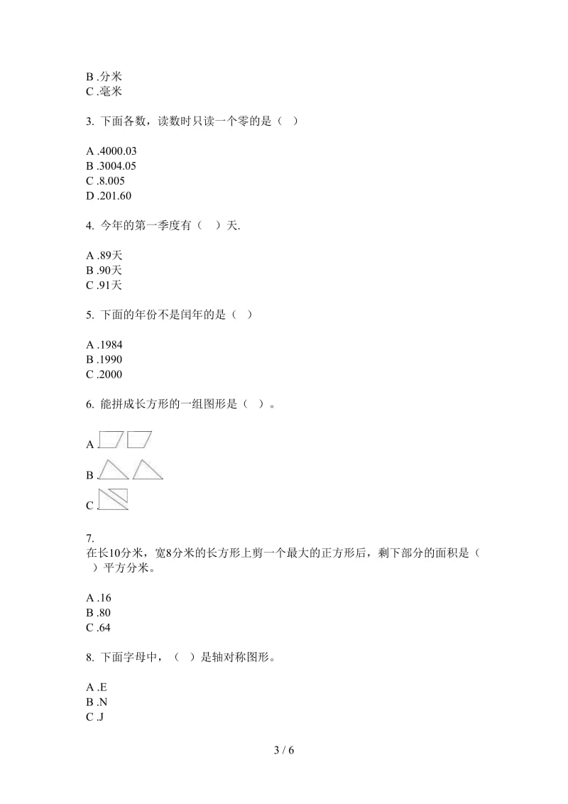 北师大版数学三年级上学期总复习强化训练第三次月考.doc_第3页