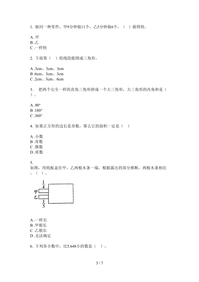 北师大版数学五年级精选全真上学期第二次月考.doc_第3页