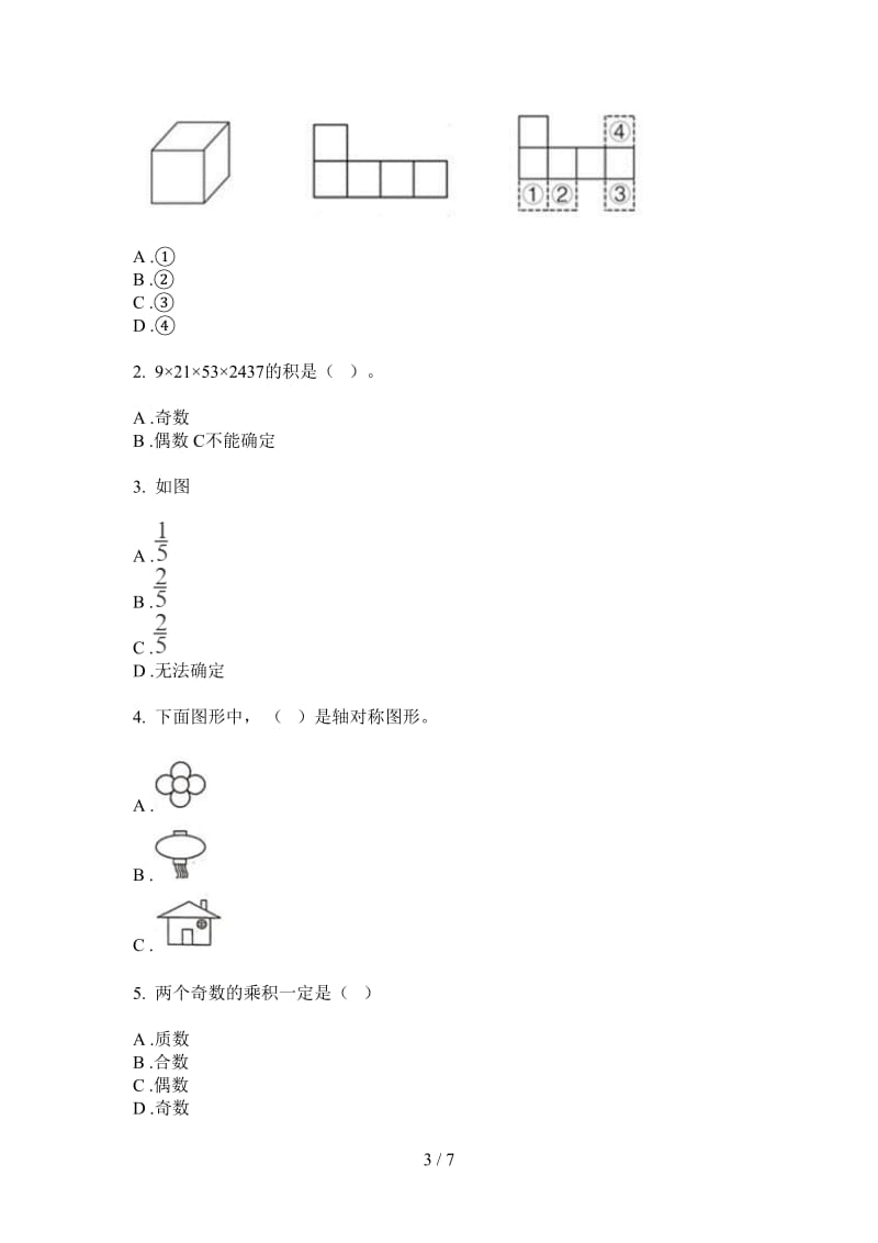 北师大版数学五年级上学期第二次月考全能突破.doc_第3页