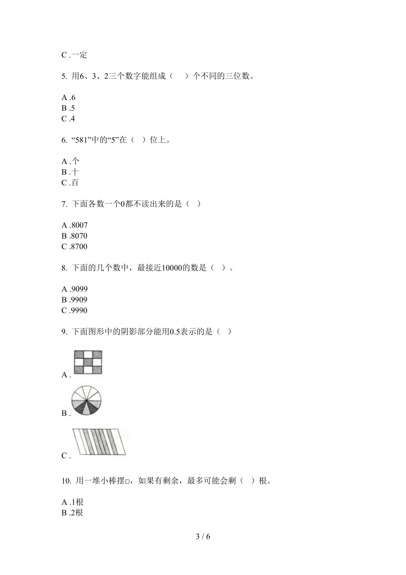 北师大版数学复习测试混合二年级上学期第三次月考.doc_第3页