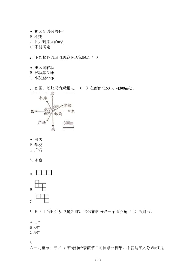 北师大版数学五年级上学期第三次月考综合复习试题精选.doc_第3页